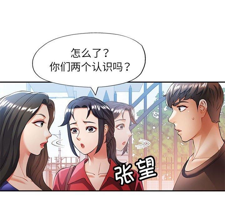 可以爱你吗第25話