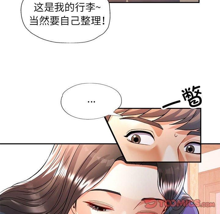 可以爱你吗第25話