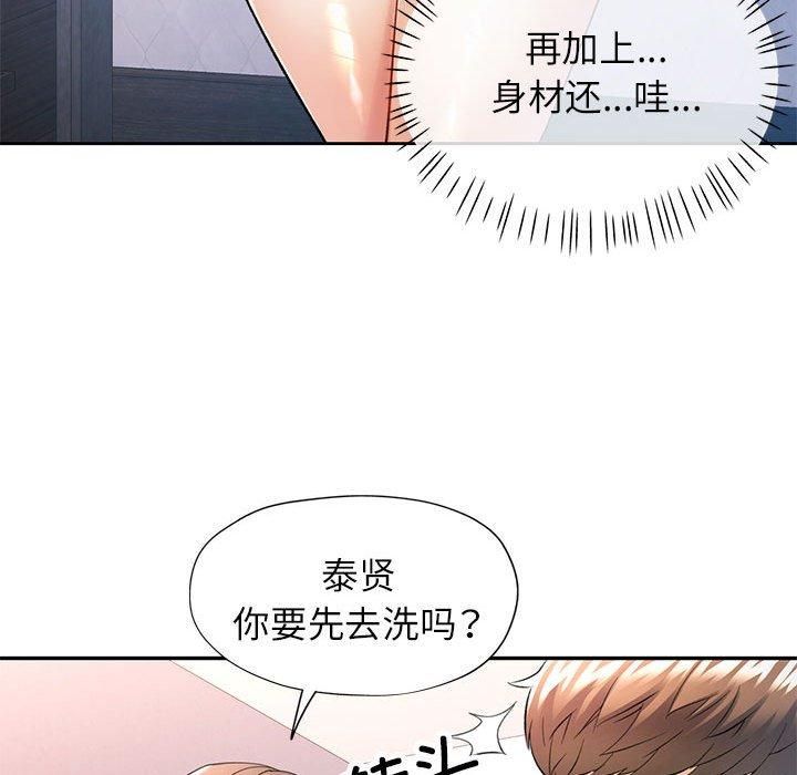 可以爱你吗第25話