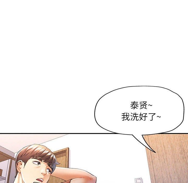 可以爱你吗第25話