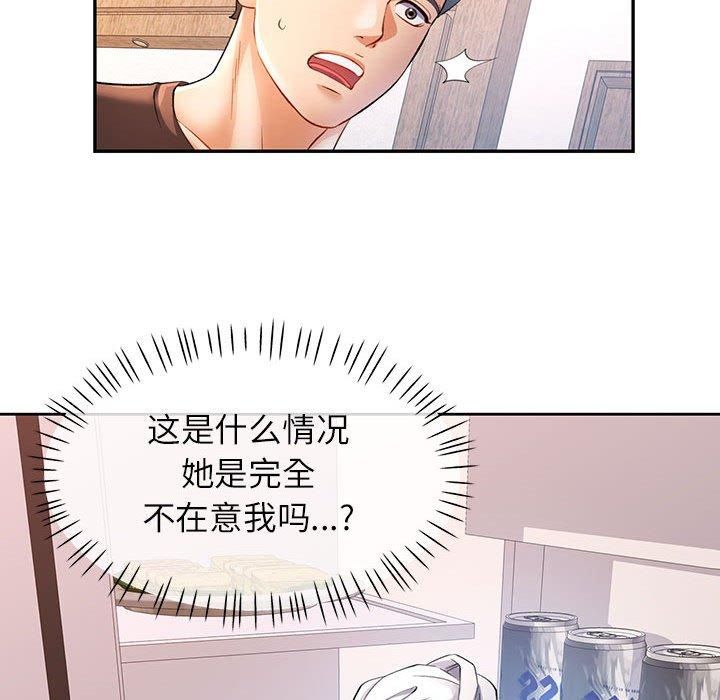 可以爱你吗第25話