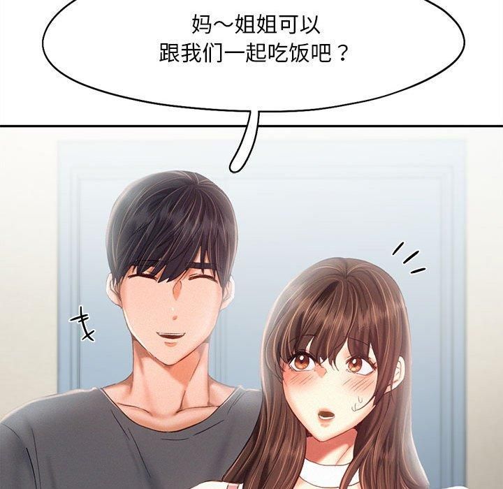 乘风高飞第43話