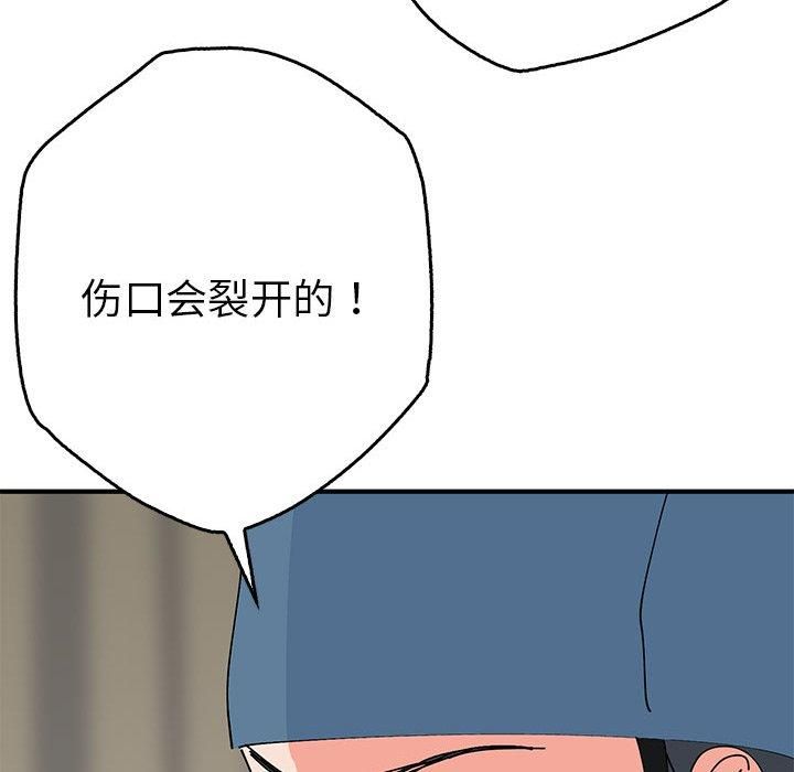 毒酒第38話