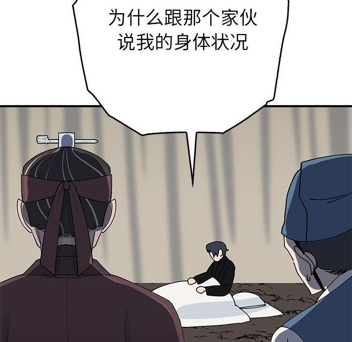 毒酒第38話