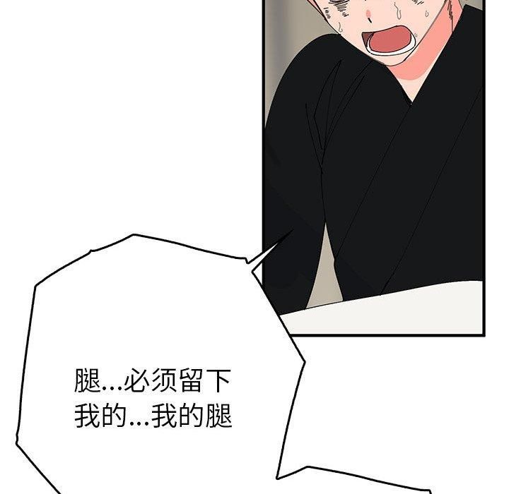 毒酒第38話