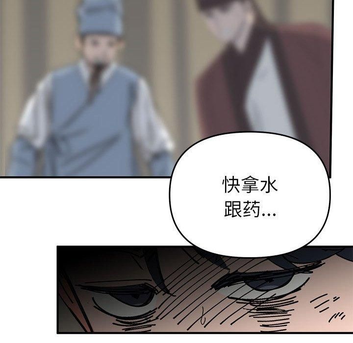 毒酒第38話