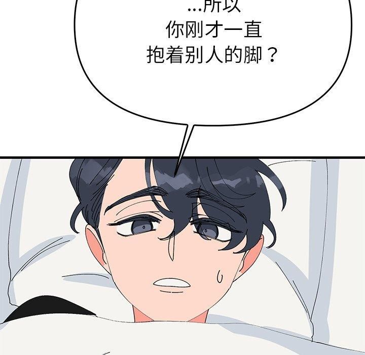 毒酒第38話