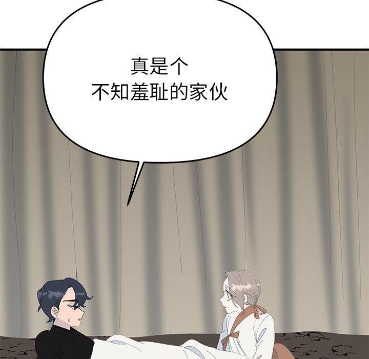 毒酒第38話