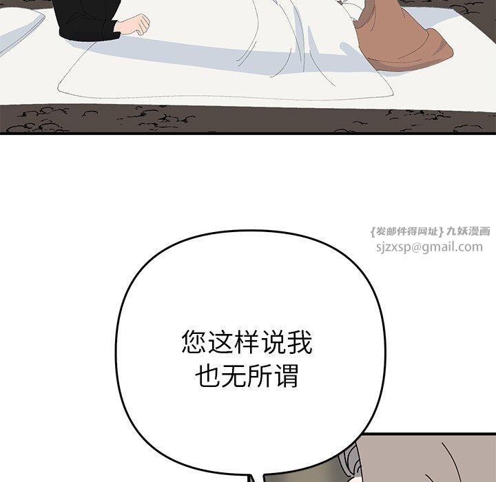 毒酒第38話
