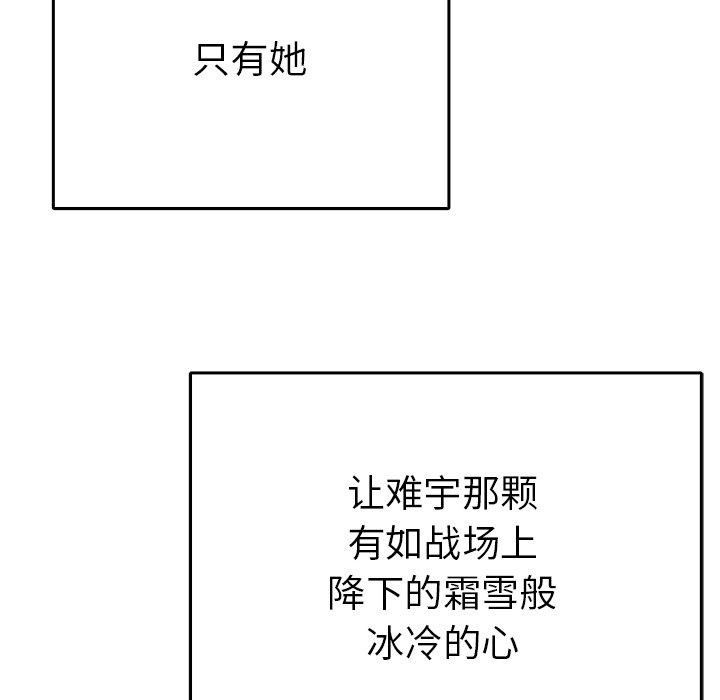 毒酒第38話