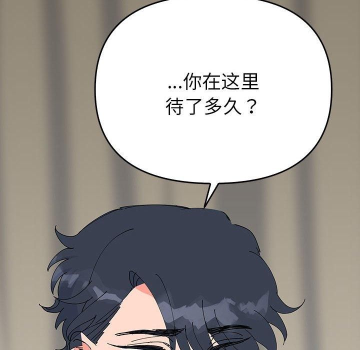 毒酒第38話