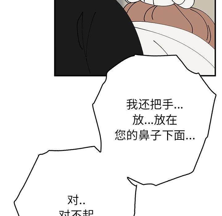 毒酒第38話