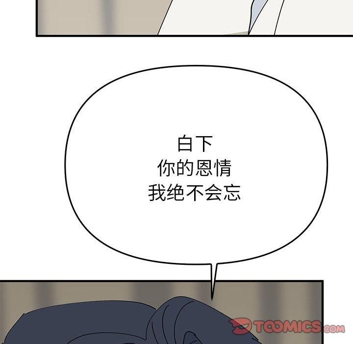 毒酒第38話