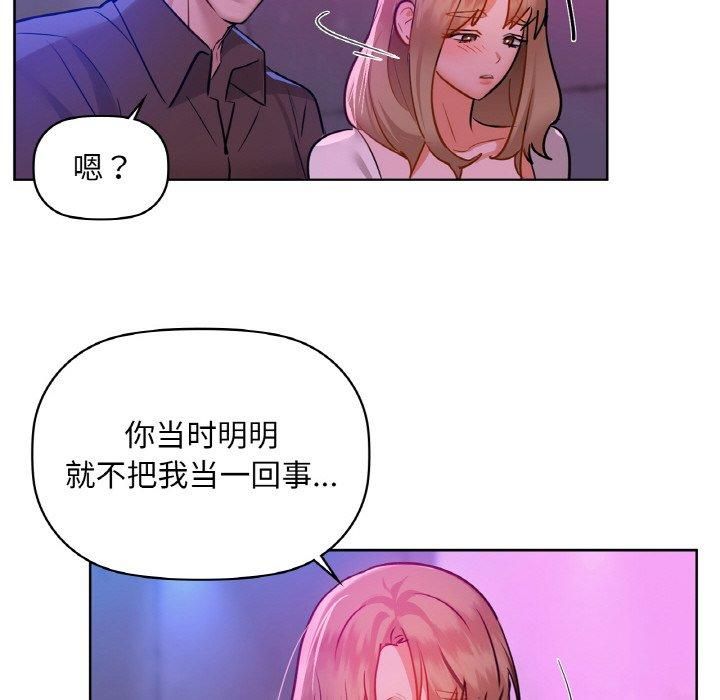 咖啡因第32話