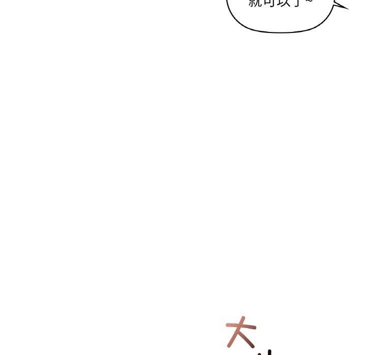 咖啡因第32話