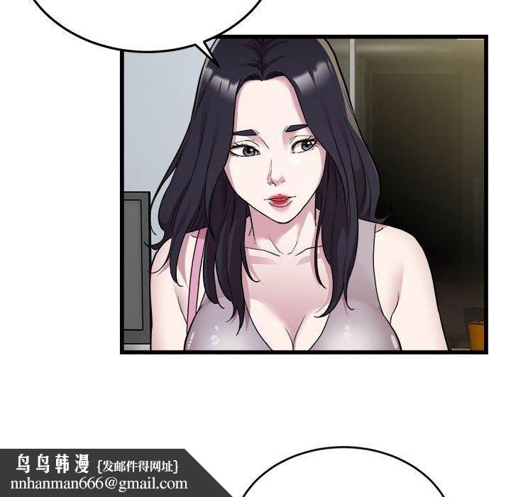 好运出租车第33話