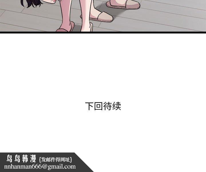 好运出租车第33話