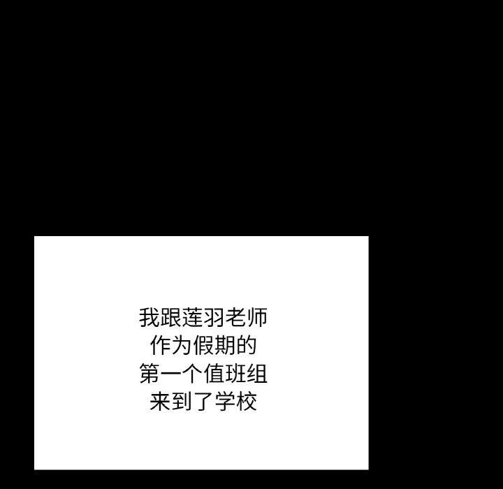 在学校达咩!第37話