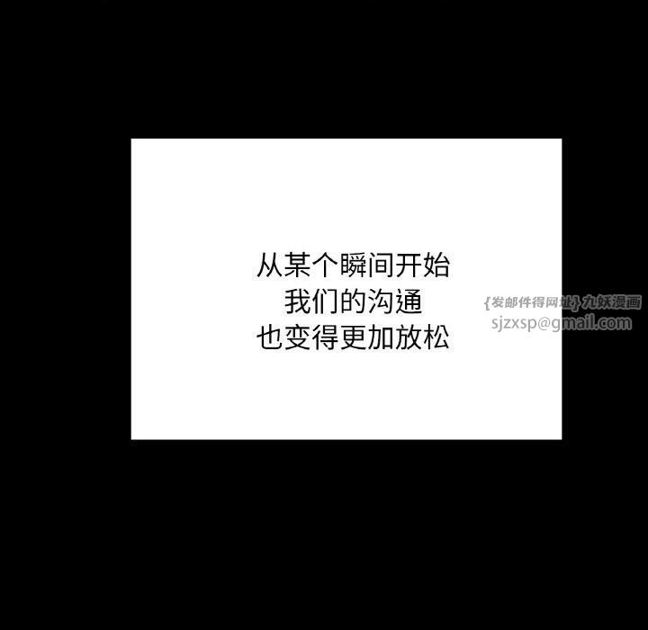 在学校达咩!第37話