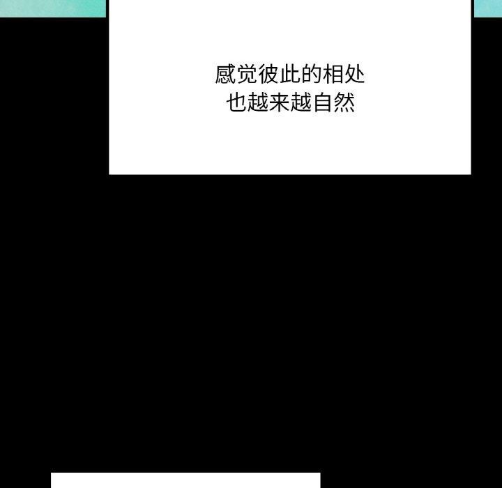 在学校达咩!第37話