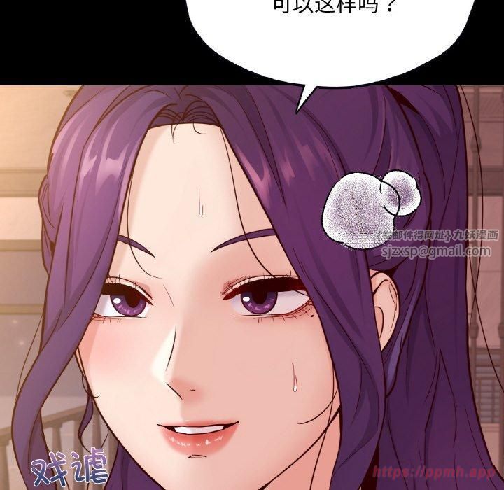 在学校达咩!第37話