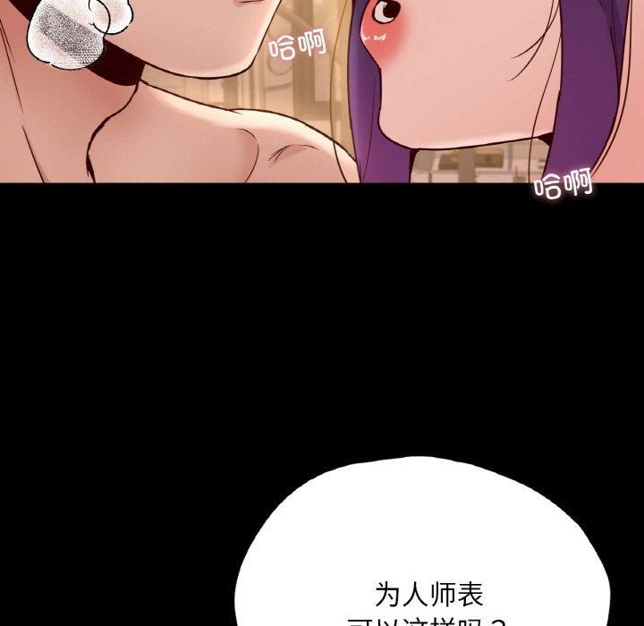 在学校达咩!第37話