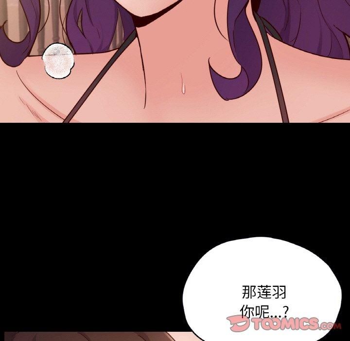 在学校达咩!第37話
