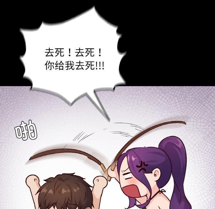 在学校达咩!第37話