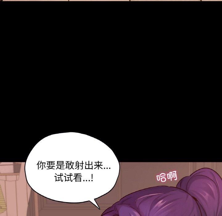 在学校达咩!第37話