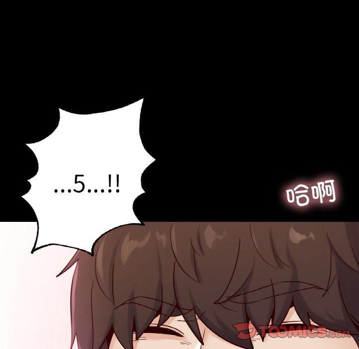 在学校达咩!第37話
