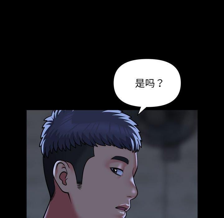 敲开你的门第112話