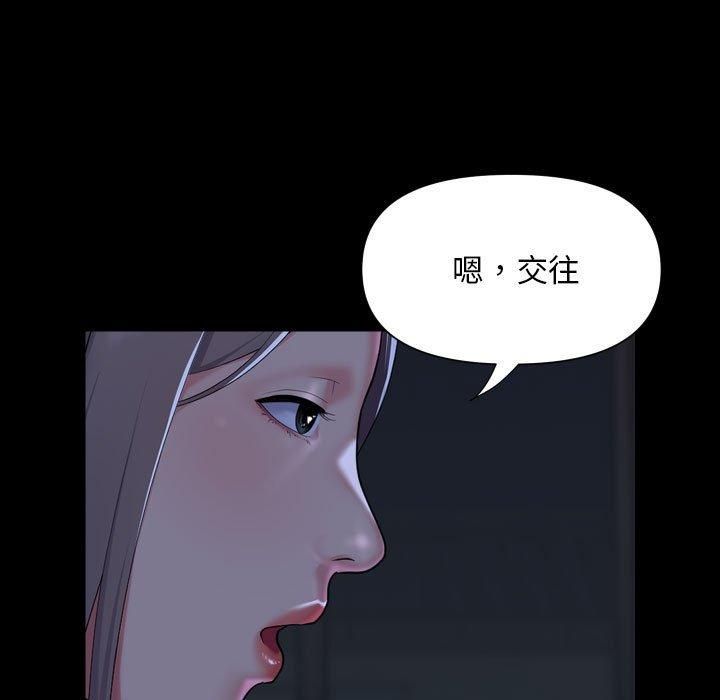 敲开你的门第112話