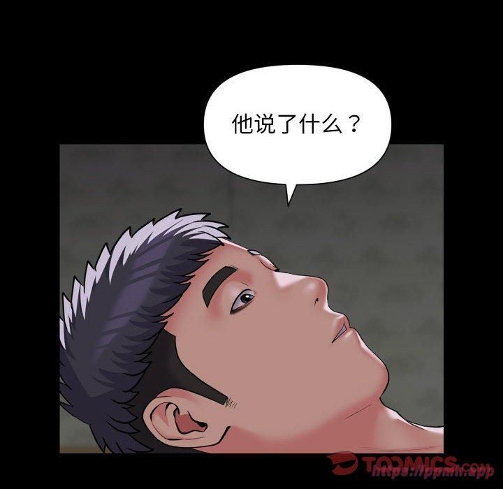 敲开你的门第112話