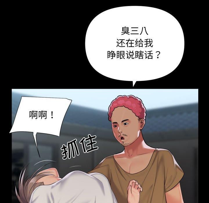 敲开你的门第112話