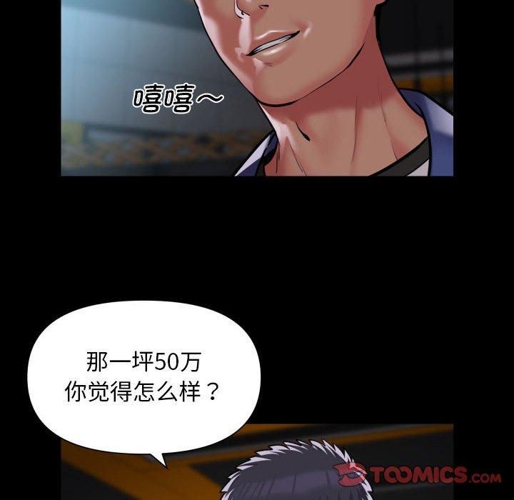 敲开你的门第112話