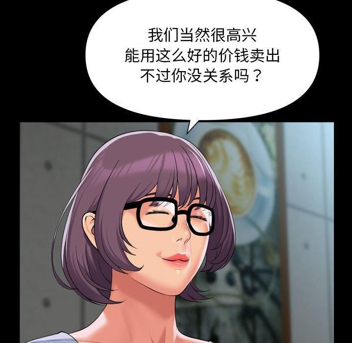 敲开你的门第112話