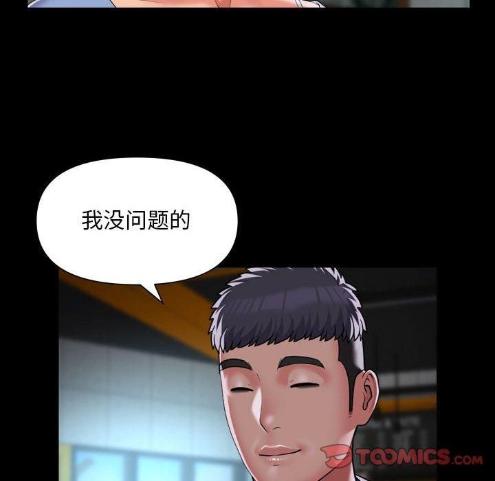 敲开你的门第112話