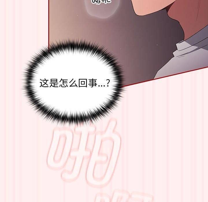 游戏规则我来定第72話