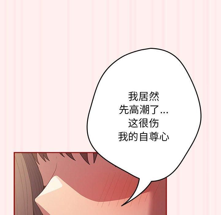 游戏规则我来定第72話