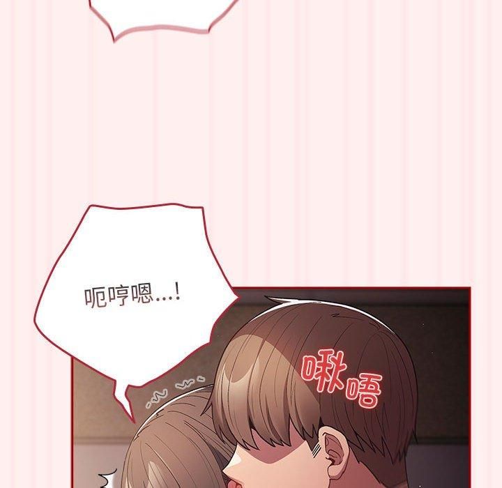 游戏规则我来定第72話