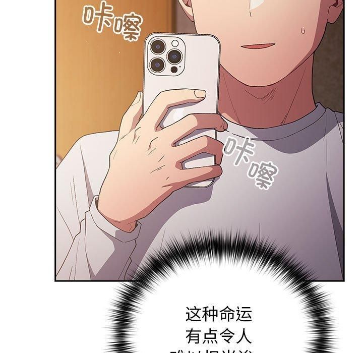 游戏规则我来定第72話