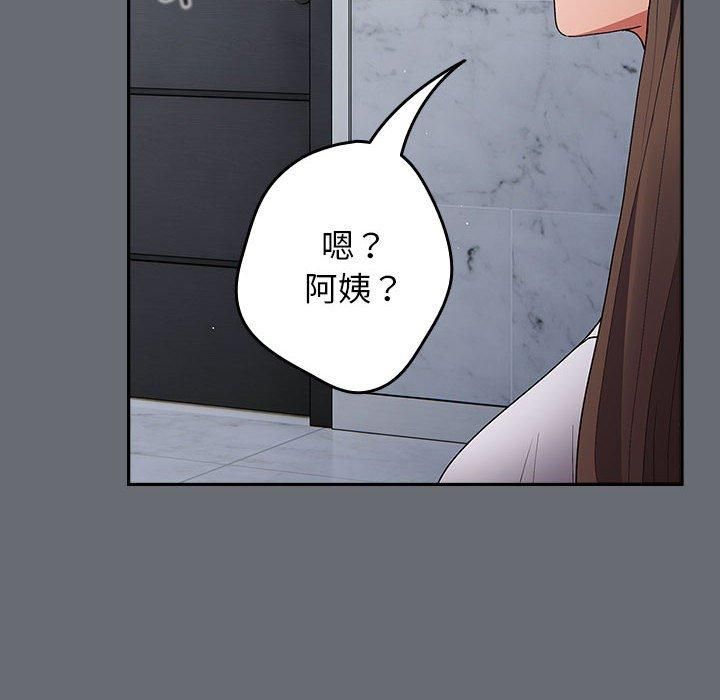 游戏规则我来定第72話