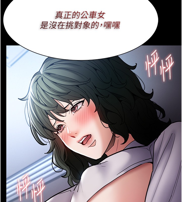痴汉成瘾第100話-頂通盃公車女大戰~開砲