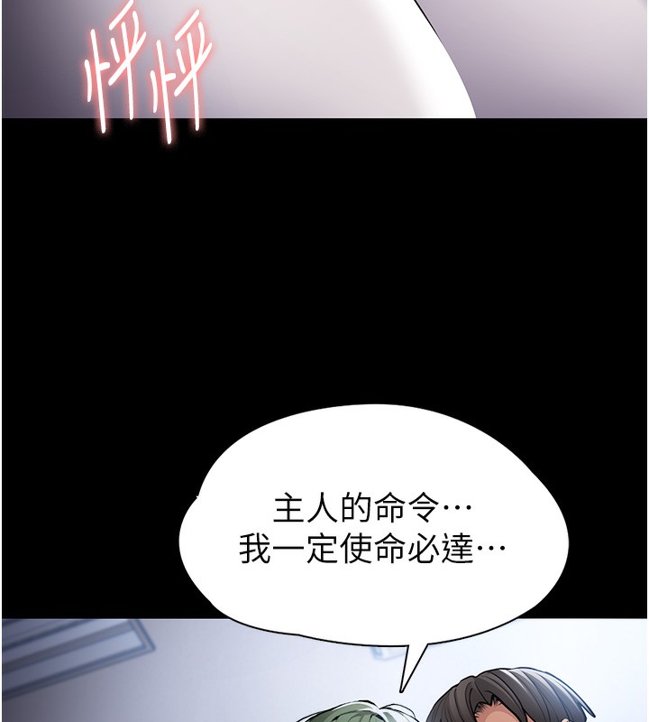 痴汉成瘾第100話-頂通盃公車女大戰~開砲