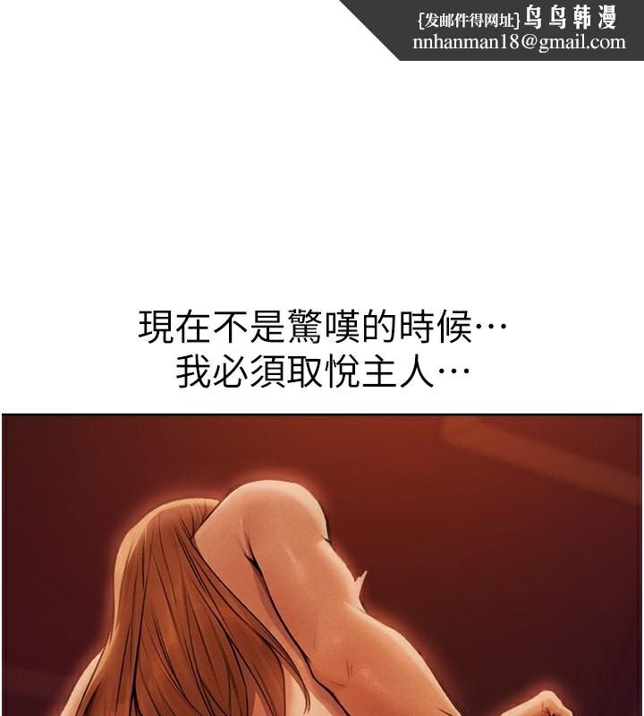 异界猎妻人第69話-觀淫搖滾區，要來嗎?