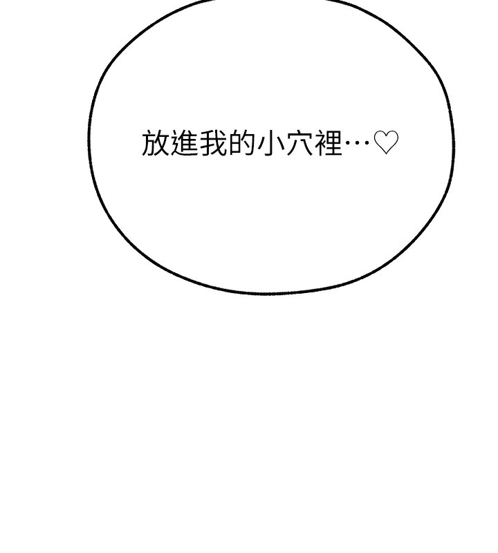 异界猎妻人第69話-觀淫搖滾區，要來嗎?