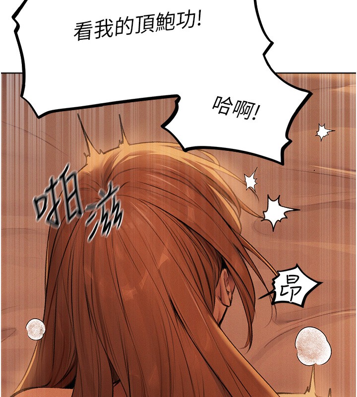 异界猎妻人第69話-觀淫搖滾區，要來嗎?