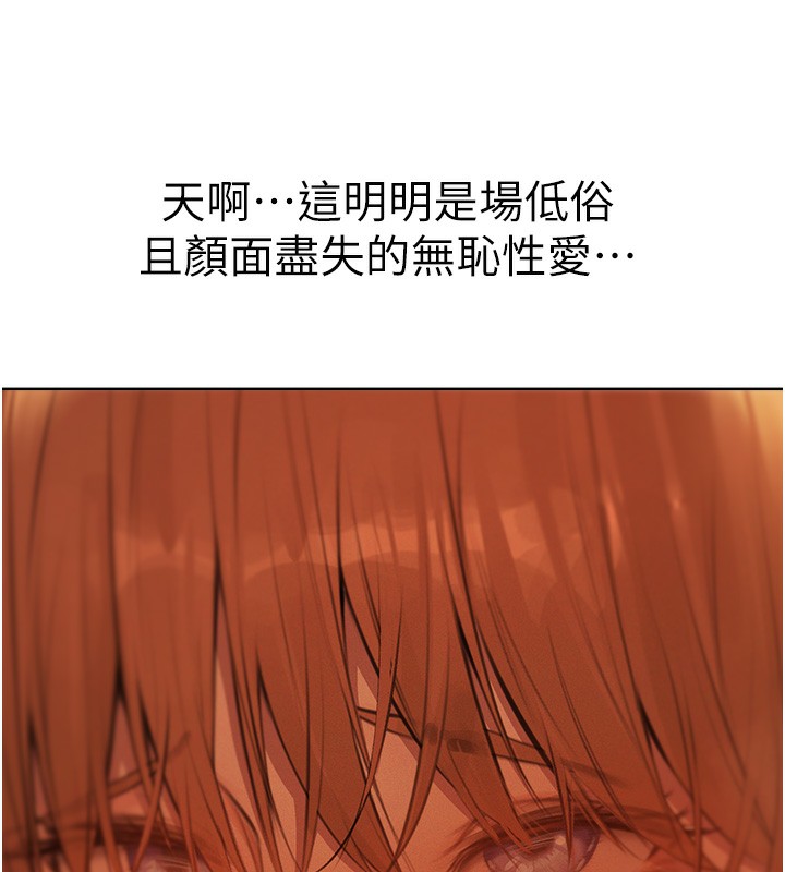 异界猎妻人第69話-觀淫搖滾區，要來嗎?