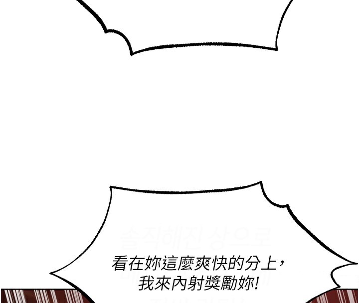 异界猎妻人第69話-觀淫搖滾區，要來嗎?