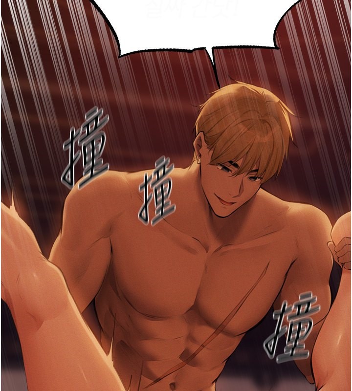 异界猎妻人第69話-觀淫搖滾區，要來嗎?